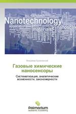 Gazovye Khimicheskie Nanosensory