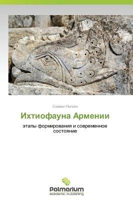 Ikhtiofauna Armenii - Pipoyan Samvel - cover