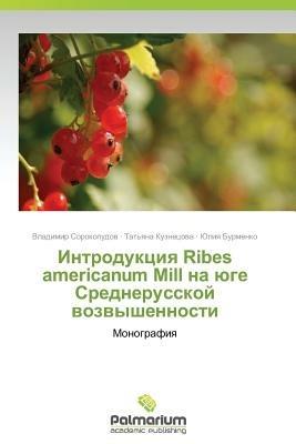 Introduktsiya Ribes Americanum Mill Na Yuge Srednerusskoy Vozvyshennosti - Sorokopudov Vladimir,Kuznetsova Tat'yana,Burmenko Yuliya - cover