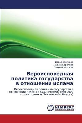 Veroispovednaya Politika Gosudarstva V Otnoshenii Islama - Stepnova Dar'ya,Koroleva Larisa - cover