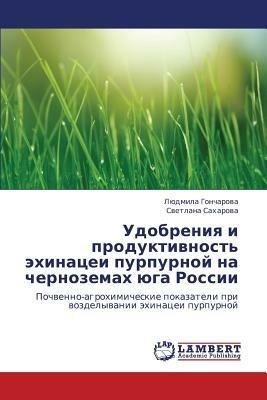 Udobreniya I Produktivnost' Ekhinatsei Purpurnoy Na Chernozemakh Yuga Rossii - Goncharova Lyudmila,Sakharova Svetlana - cover