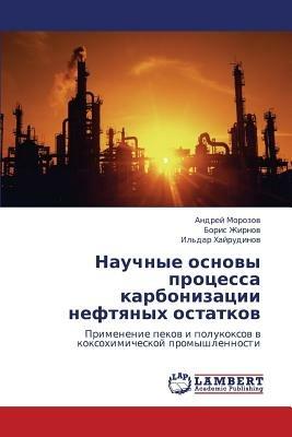 Nauchnye Osnovy Protsessa Karbonizatsii Neftyanykh Ostatkov - Morozov Andrey,Zhirnov Boris,Khayrudinov Il'dar - cover