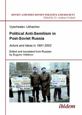 Political Anti-Semitism in Post-Soviet Russia. Actors and Ideas in 1991-2003 - Vyacheslav Likhachev - cover