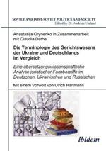 Die Terminologie des Gerichtswesens der Ukraine und Deutschlands im Vergleich. Eine ubersetzungswissenschaftliche Analyse juristischer Fachbegriffe im Deutschen, Ukrainischen und Russischen