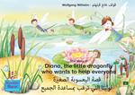 The story of Diana, the little dragonfly who wants to help everyone. English-Arabic. / ????? ???????????? - ??????????. ??? ???????? ??????? ?????? ???? ???? ??????? ??????