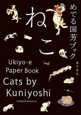 Cats by Kuniyoshi: Ukiyo-E Paper Book - PIE Books - cover
