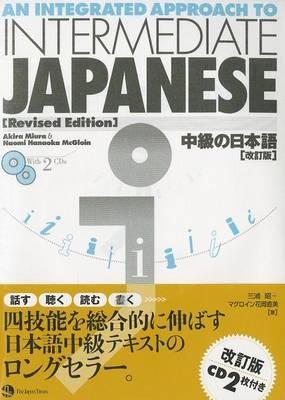 An Integrated Approach to Intermediate Japanese - Akira Miura,Naomi H. McGloin - cover