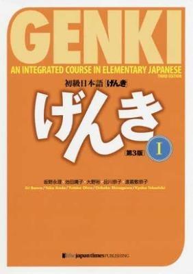 Genki 1 Third Edition: An Integrated Course in Elementary Japanese 1 - cover