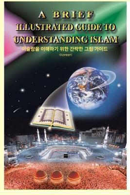 A Brief Illustrated Guide To Understanding Islam - ???? ??? ?? ??? ?? ??? - I a Ibrahim - cover