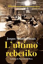 L' ultimo rebetiko