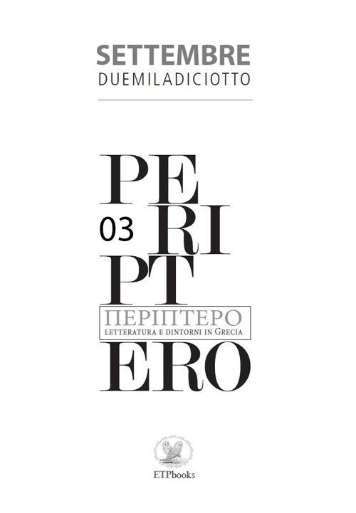 Periptero. Letteratura e dintorni in Grecia (2018). Vol. 3: Settembre. - copertina