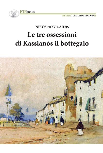 Le tre ossessioni di Kassianòs il bottegaio - Nikos Nikolaidis - copertina