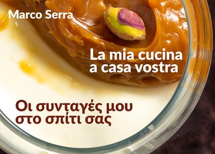 La mia cucina a casa vostra. Ediz. italiana e greca - Marco Serra - copertina