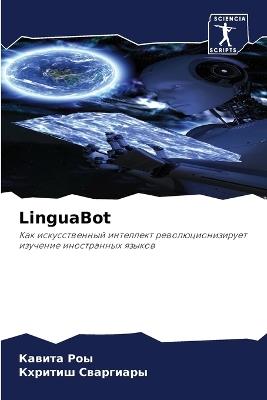 LinguaBot - ?????? ???,??????? ????????? - cover