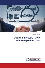 Agile ? ????????? ??????????????