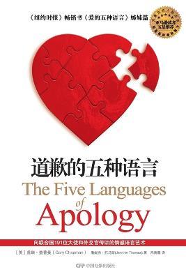 The Five Languages of Apology - Gary Chapman,Jennifer Thomas - cover