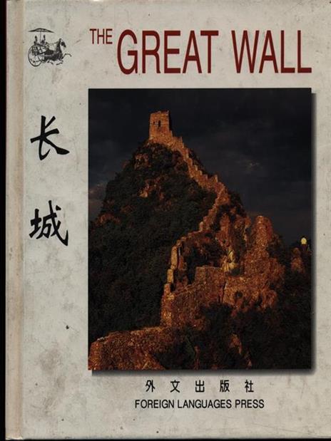 The great wall - 3