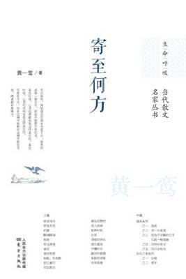 ???? Where To Mail - Huang Yiluan - cover