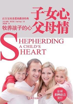 Shepherding a Child's Heart - Tripp Tedd - cover