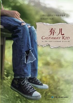 Castaway Kid ?? - R B Mitchell - cover