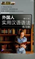 A Practical Chinese Grammar for Foreigners (Textbook+Workbook) - Li Dejin & Cheng Meizhen - cover