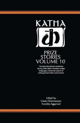 Katha Prize Stories - cover