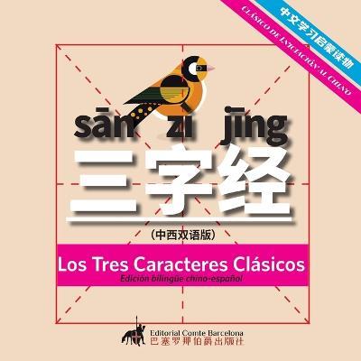 Los Tres Caracteres Clasicos(Edicion bilingue chino-espanol) - cover
