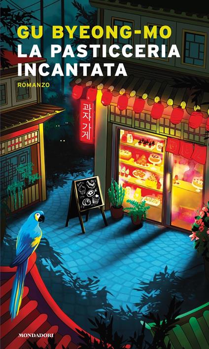 La pasticceria incantata - Byeong-mo Gu - copertina