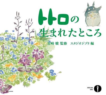 Dove è nato Totoro - Hayao Miyazaki - copertina