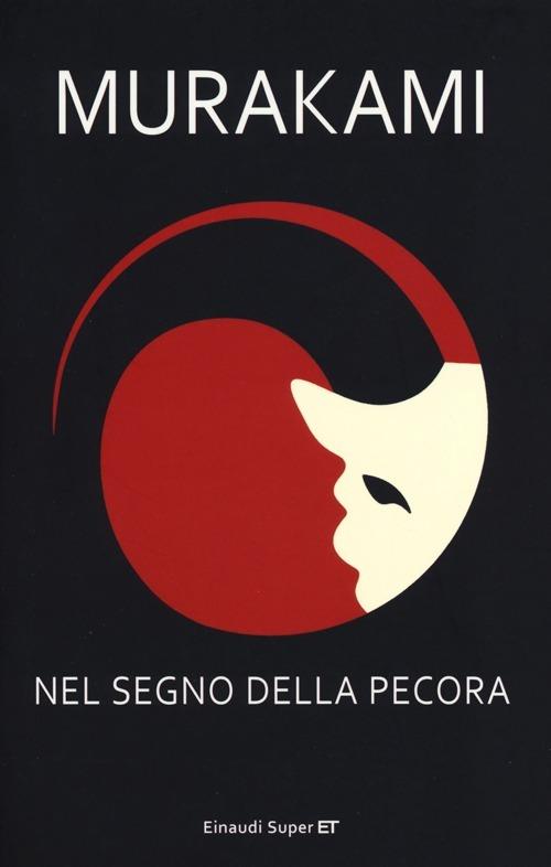 A sud del confine, a ovest del sole - Haruki Murakami - Feltrinelli Editore