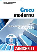 Greco moderno. Dizionario greco moderno-italiano, italiano-greco moderno. Con DVD-ROM