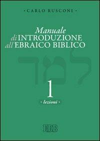 Manuale di introduzione all'ebraico biblico. Vol. 1: Grammatica e morfologia - Carlo Rusconi - copertina