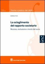 Lo scioglimento del rapporto societario. Recesso, esclusione e morte del socio