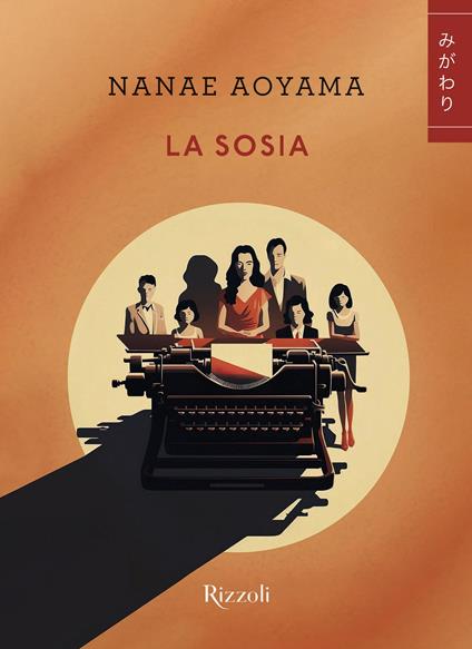 La sosia - Nanae Aoyama - copertina