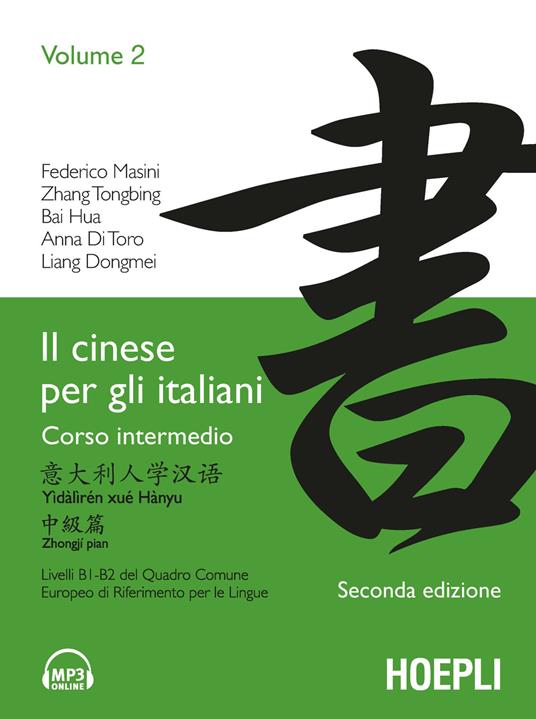 Il cinese per gli italiani. Vol. 2 - Federico Masini - Anna Di Toro - -  Libro - Hoepli - | IBS