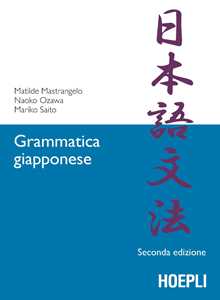 Image of Grammatica giapponese