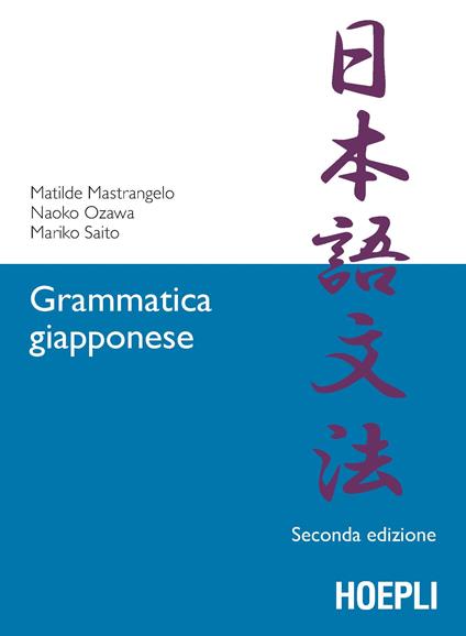 Grammatica giapponese - Matilde Mastrangelo,Naoko Ozawa,Mariko Saito - copertina
