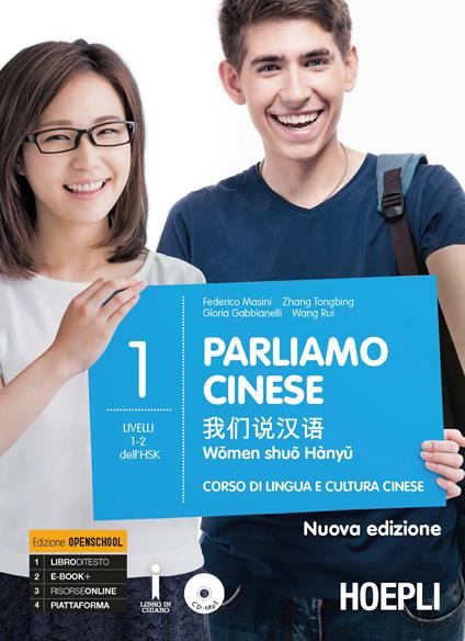  Parliamo cinese. Corso di lingua e cultura cinese. Nuova ediz.. Vol. 1