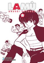 Lamù. Urusei yatsura. Vol. 12