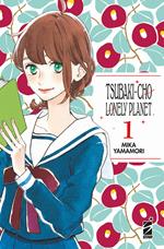 Tsubaki-cho Lonely Planet. New edition. Vol. 1