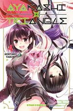 Ayakashi triangle. Vol. 4