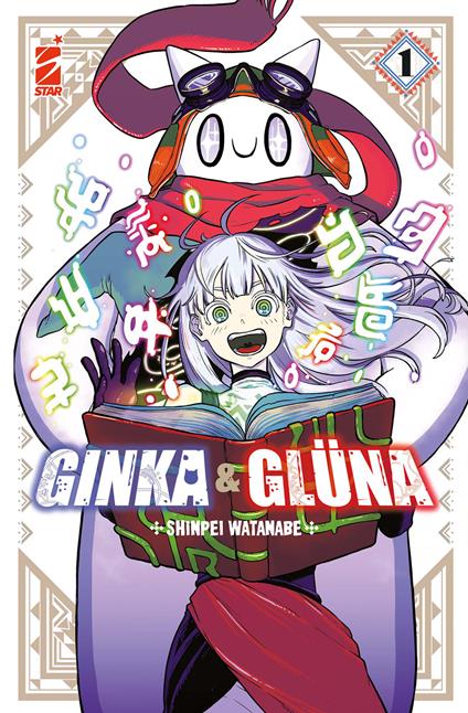 Ginka & Glüna. Vol. 1 - Shinpei Watanabe - copertina