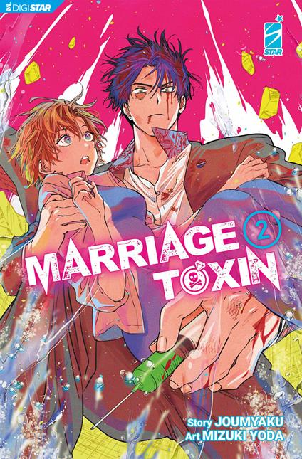 Marriagetoxin 2 - Joumyaku,Mizuki Yoda - ebook