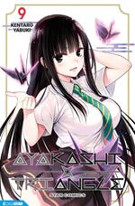 Ayakashi triangle. Vol. 9