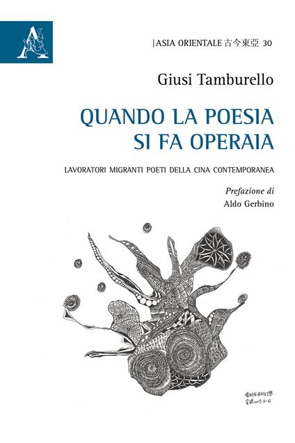 Quando la poesia si fa operaia. Lavoratori migranti poeti della Cina contemporanea - Giusi Tamburello - copertina