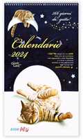 Calendario lunare 2024. calendario astrologico con fasi lunari giorno per  giorno e segni zodiacali. Adatto anche a streghe verdi e alla cura del  giardino! - Giovanni Da Rupecisa - Libro - Youcanprint 