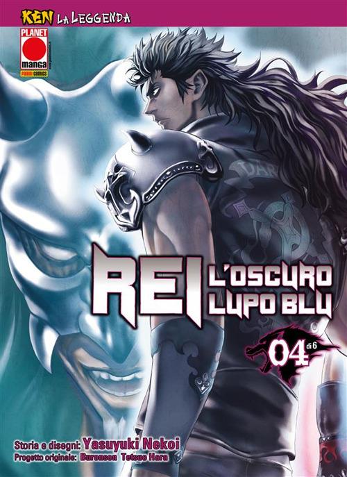 Rei, l'oscuro lupo blu. Ken la leggenda. Vol. 4 - Yasuyuki Nekoi,M. Dal Corno,Edoardo Serino - ebook