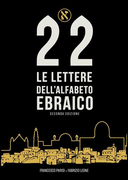Le 22 lettere dell'alfabeto ebraico - Fabrizio Leone,Francesco Parisi - copertina