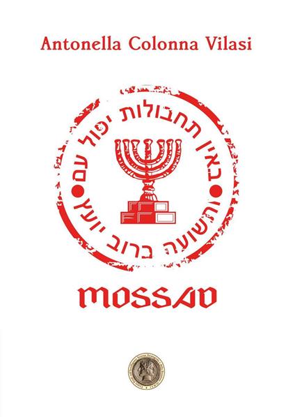 Mossad - Antonella Colonna Vilasi - copertina