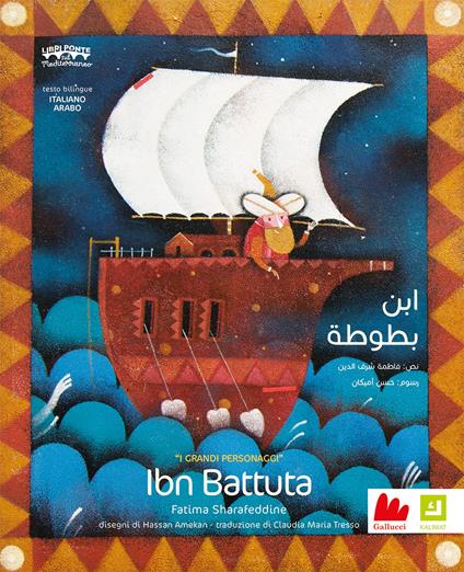 Ibn Battuta. Ediz. italiana e araba - Fatima Sharafeddine - copertina